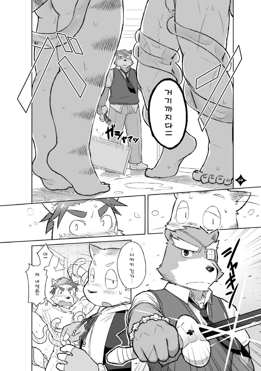 [Risutorante Sukeroku (Cotton)] Kemono San Syndrome ~Juuni Syndrome~ [kr] — 065