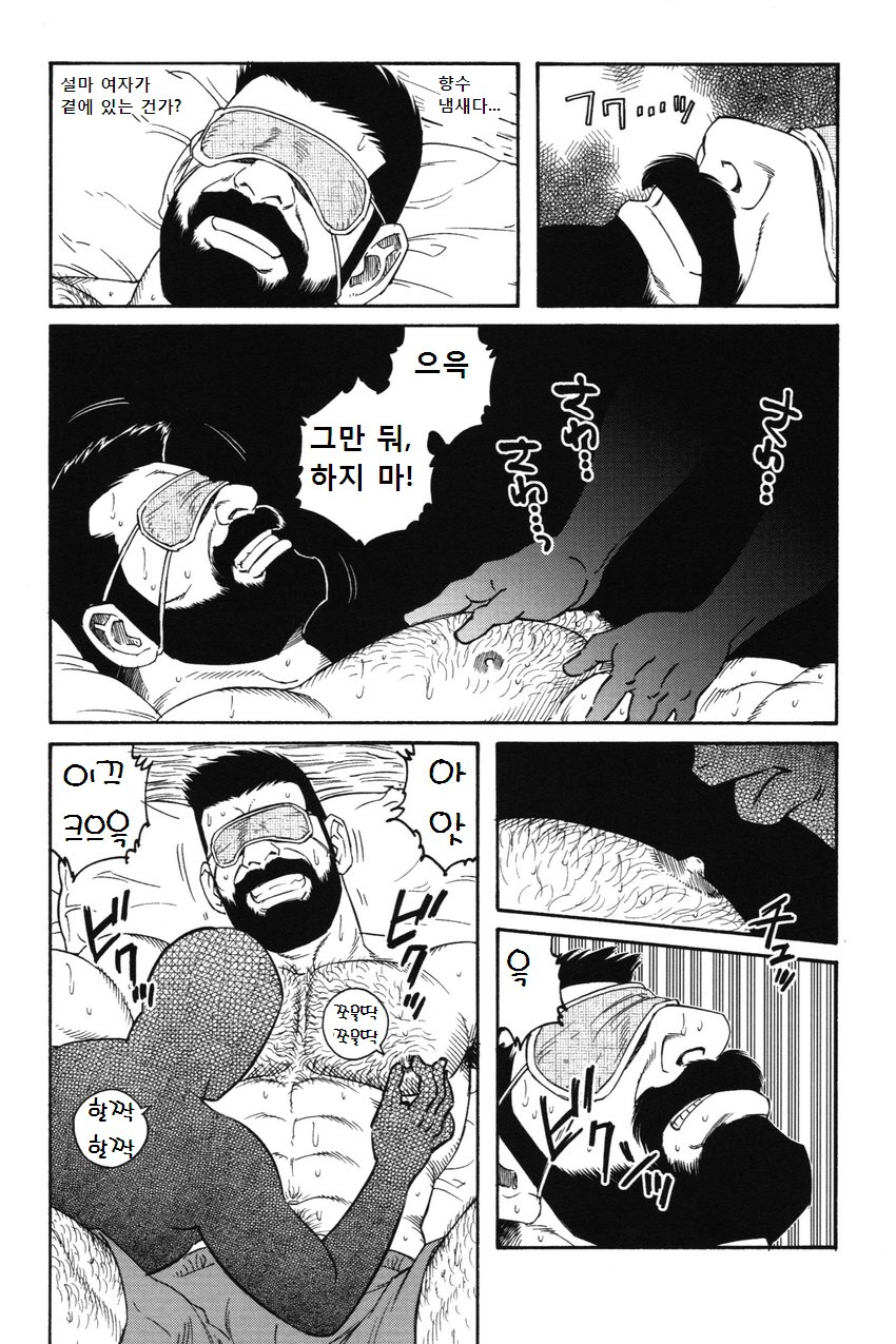 [Gengoroh Tagame] Kokuhaku | The Confession [kr] — 012