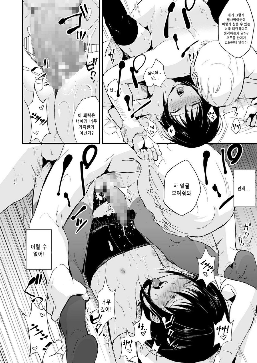 [Yadokugaeru (Locon)] Shounen Kanraku | Shounen Surrender [kr] — 022