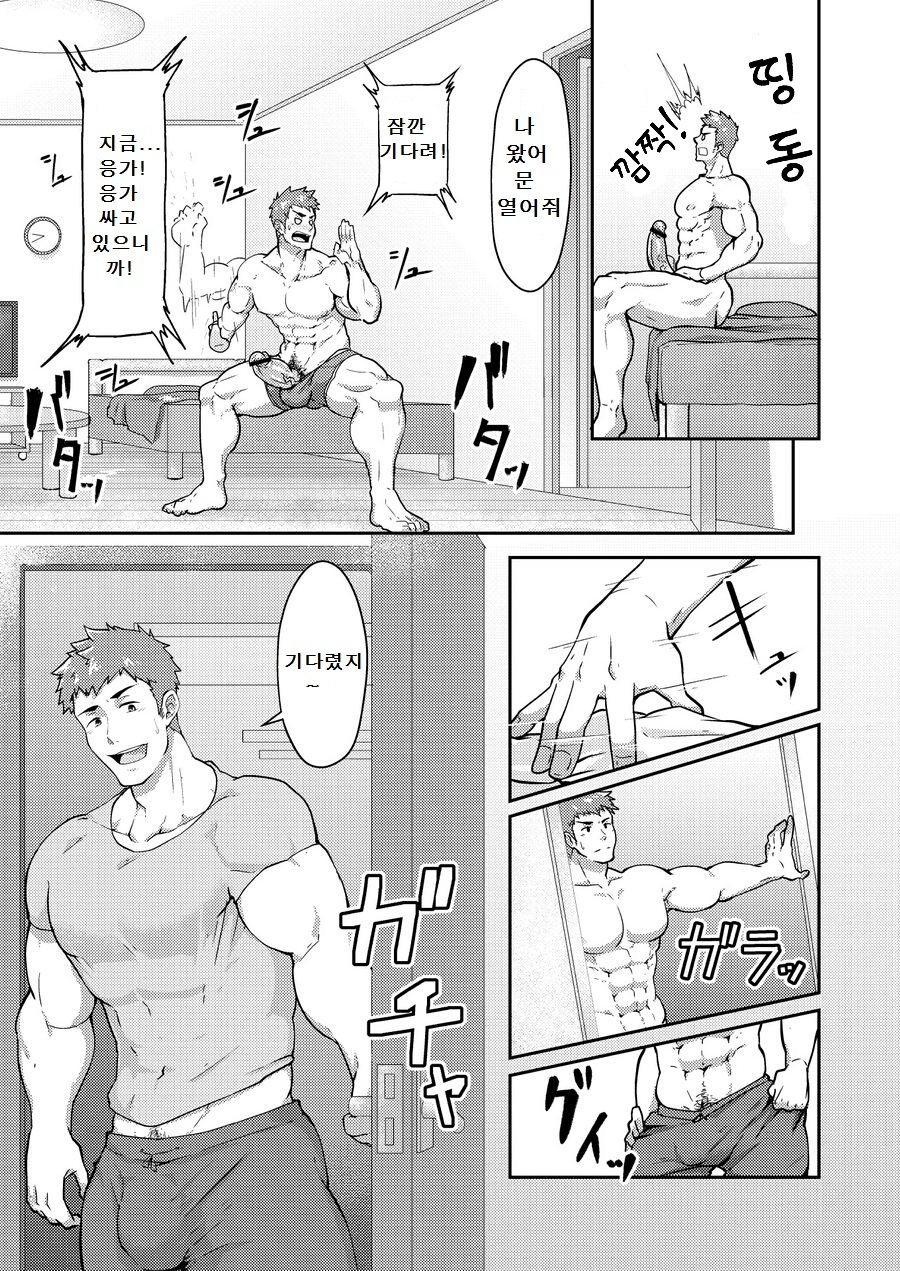 [PULIN Nabe (kakenari)] Natsuyasumi no Homo [kr] — 004