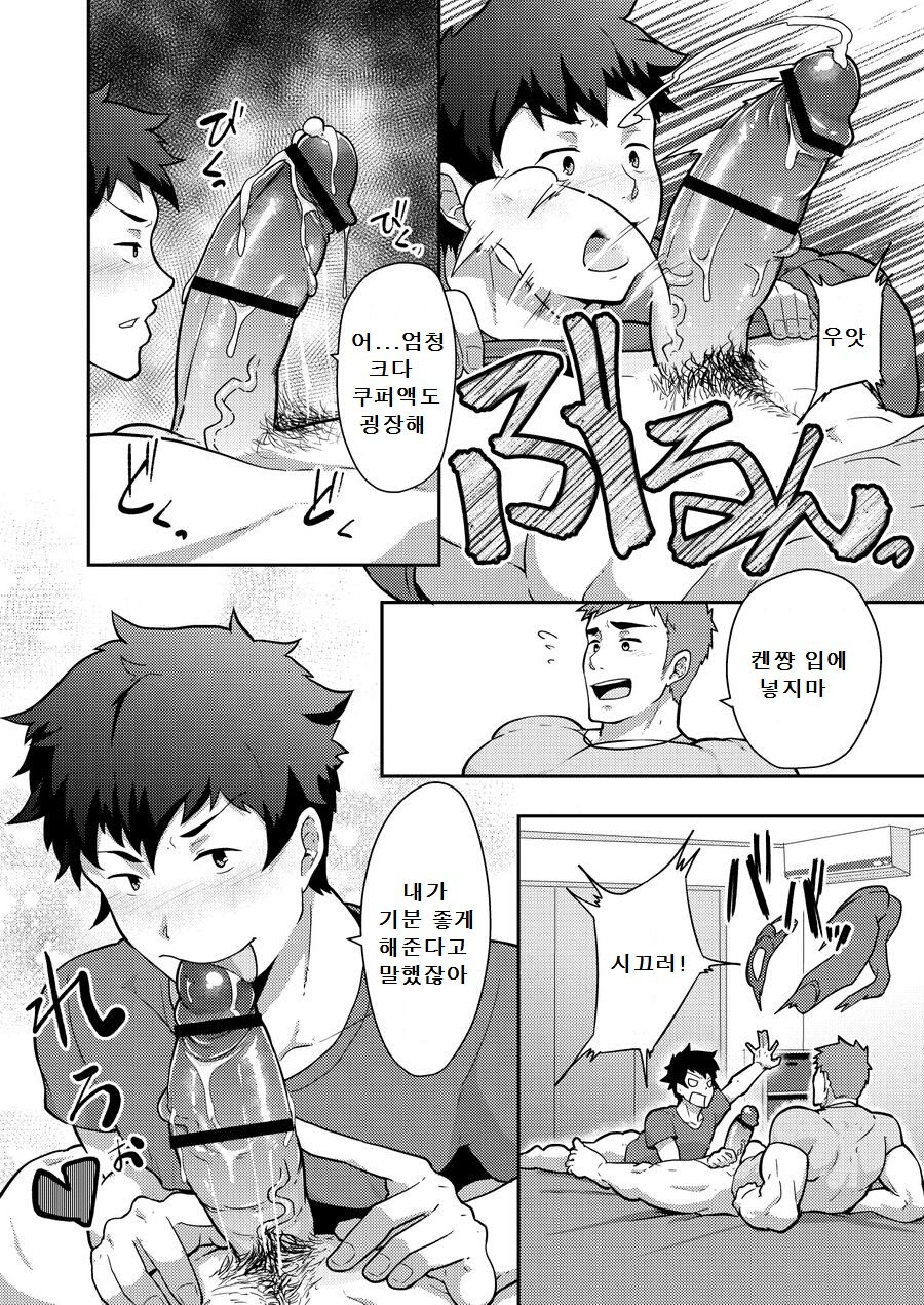 [PULIN Nabe (kakenari)] Natsuyasumi no Homo [kr] — 015