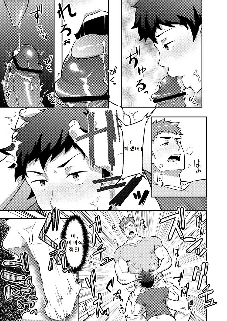 [PULIN Nabe (kakenari)] Natsuyasumi no Homo [kr] — 016