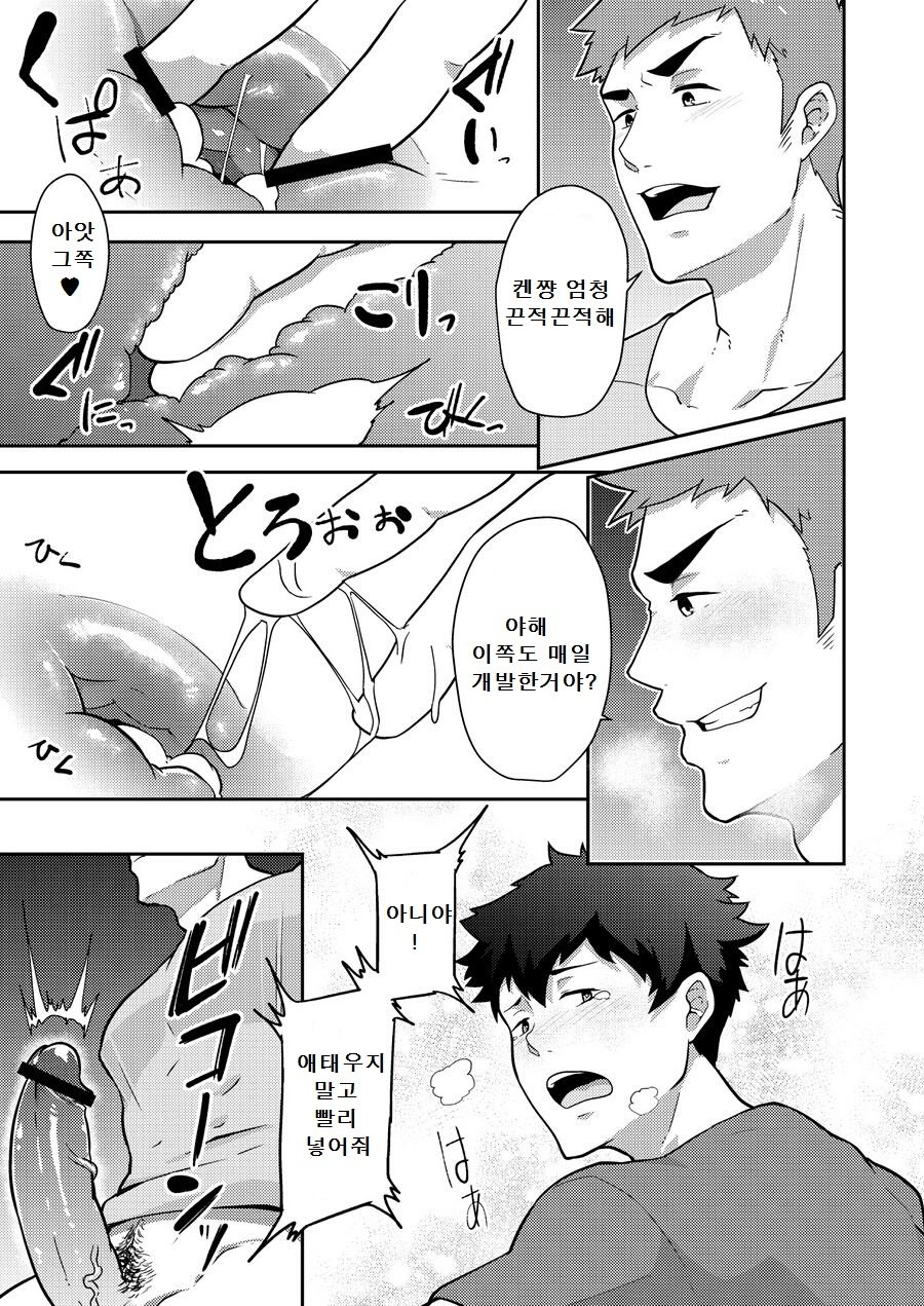 [PULIN Nabe (kakenari)] Natsuyasumi no Homo [kr] — 020