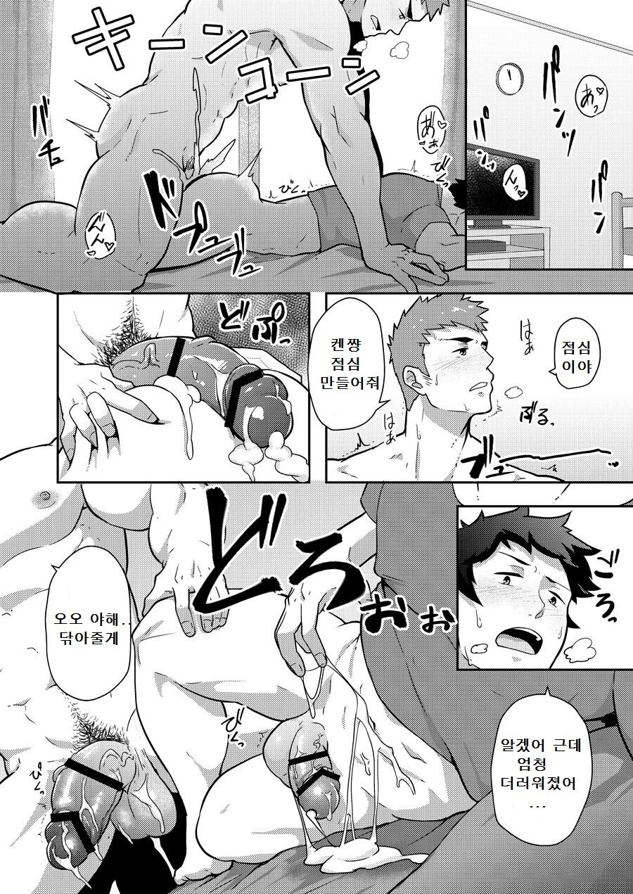 [PULIN Nabe (kakenari)] Natsuyasumi no Homo [kr] — 025