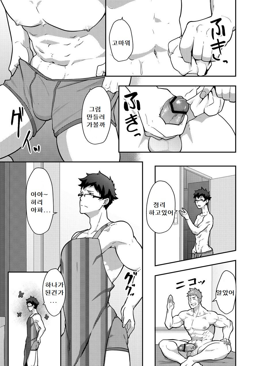 [PULIN Nabe (kakenari)] Natsuyasumi no Homo [kr] — 026