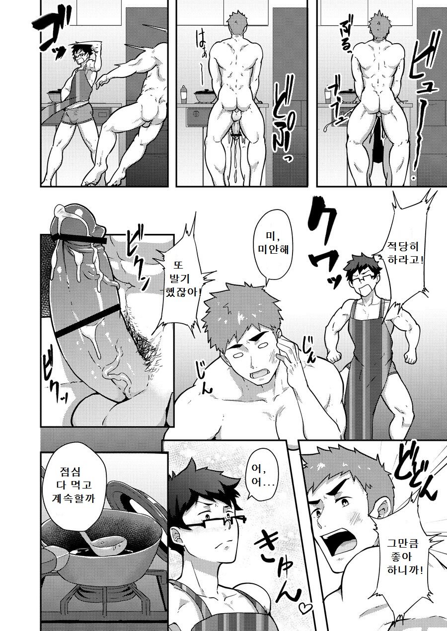 [PULIN Nabe (kakenari)] Natsuyasumi no Homo [kr] — 029