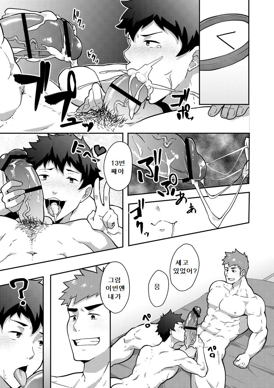 [PULIN Nabe (kakenari)] Natsuyasumi no Homo [kr] — 030