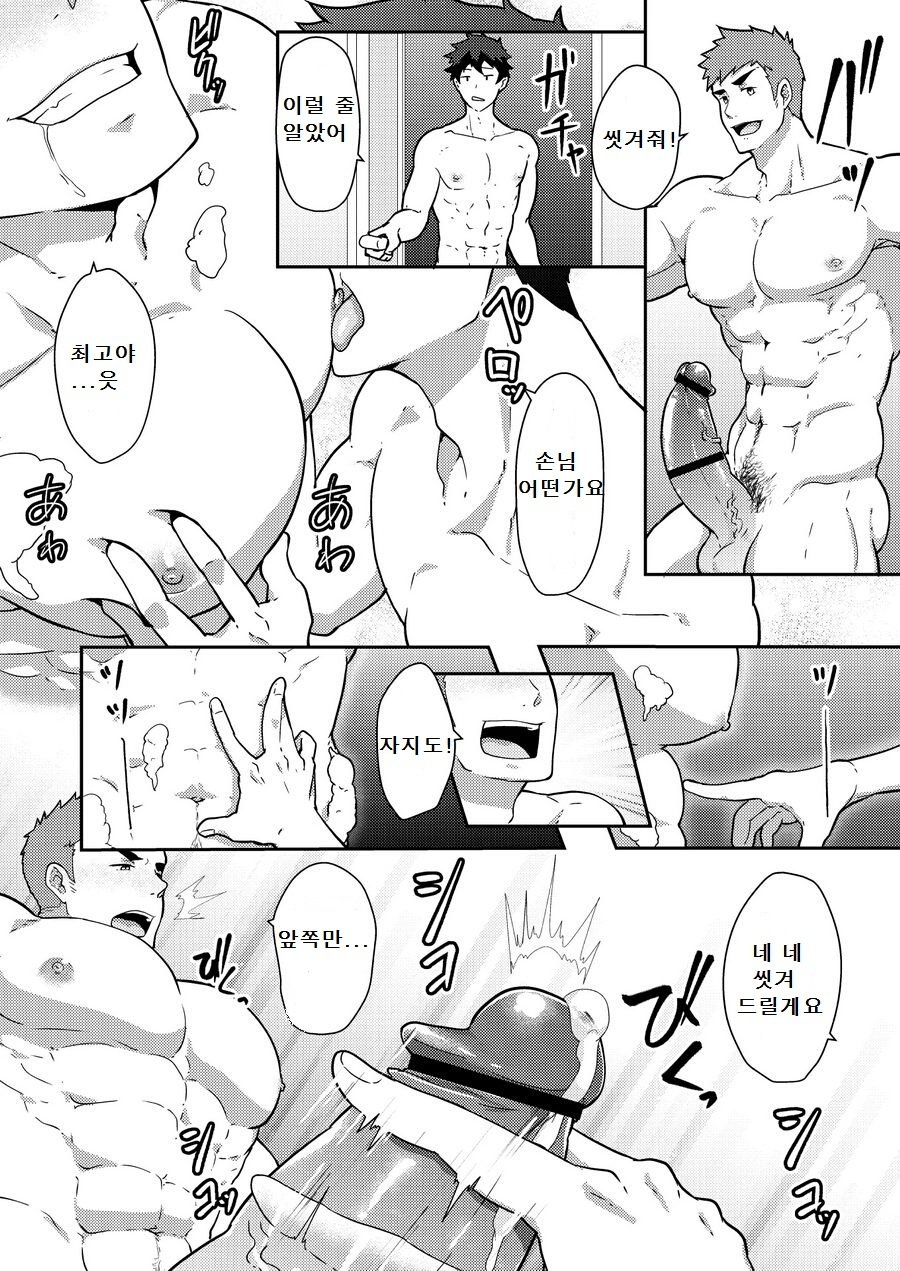 [PULIN Nabe (kakenari)] Natsuyasumi no Homo [kr] — 035