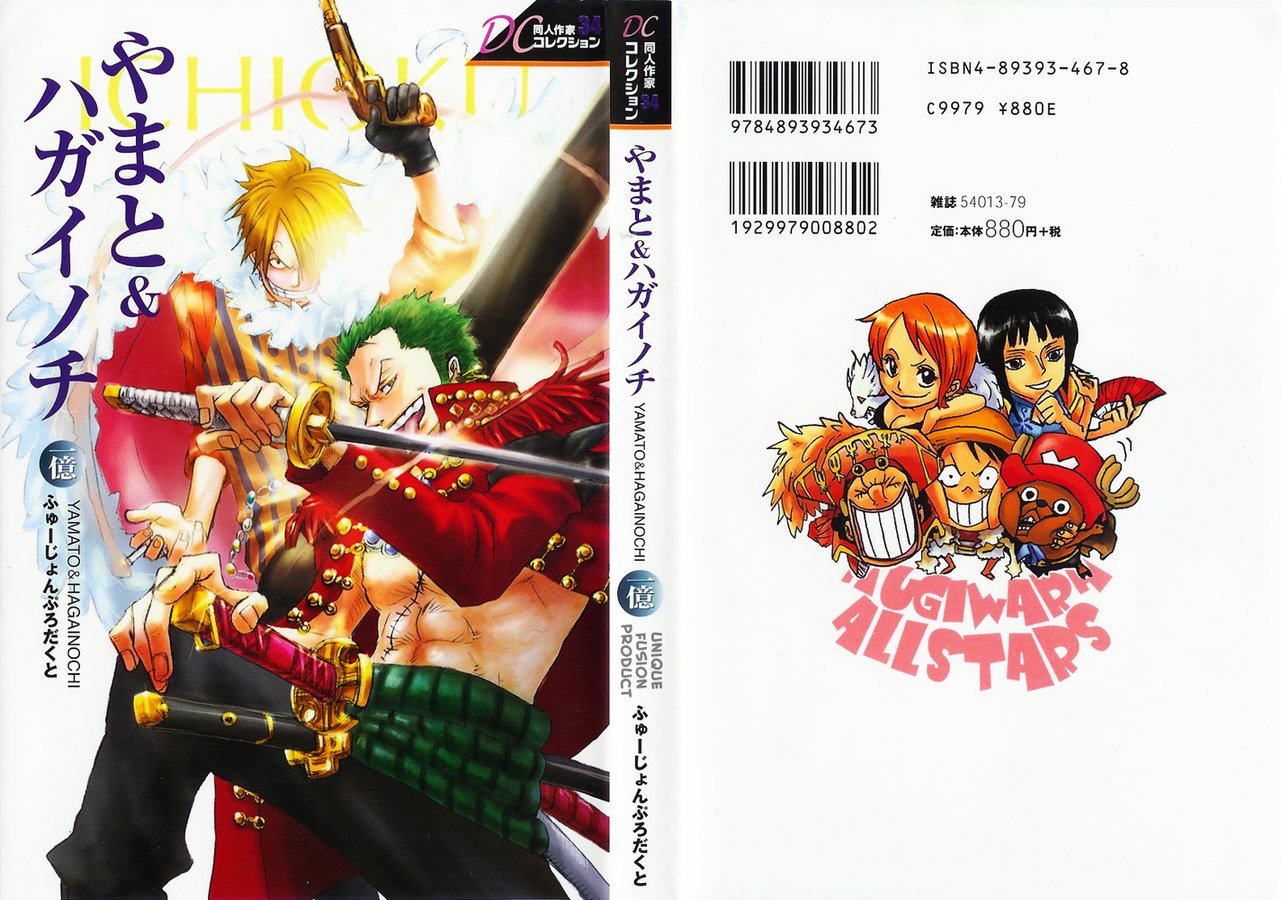 [HAGA Inochi / Ichioku] One Piece dj – Tiger’s Keeper [Eng] — 001