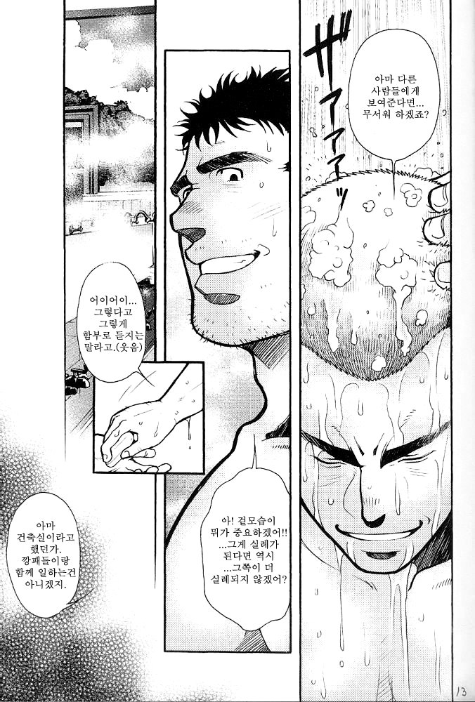 [MATSUZAKI Tsukasa] bathhouse [kr] — 009