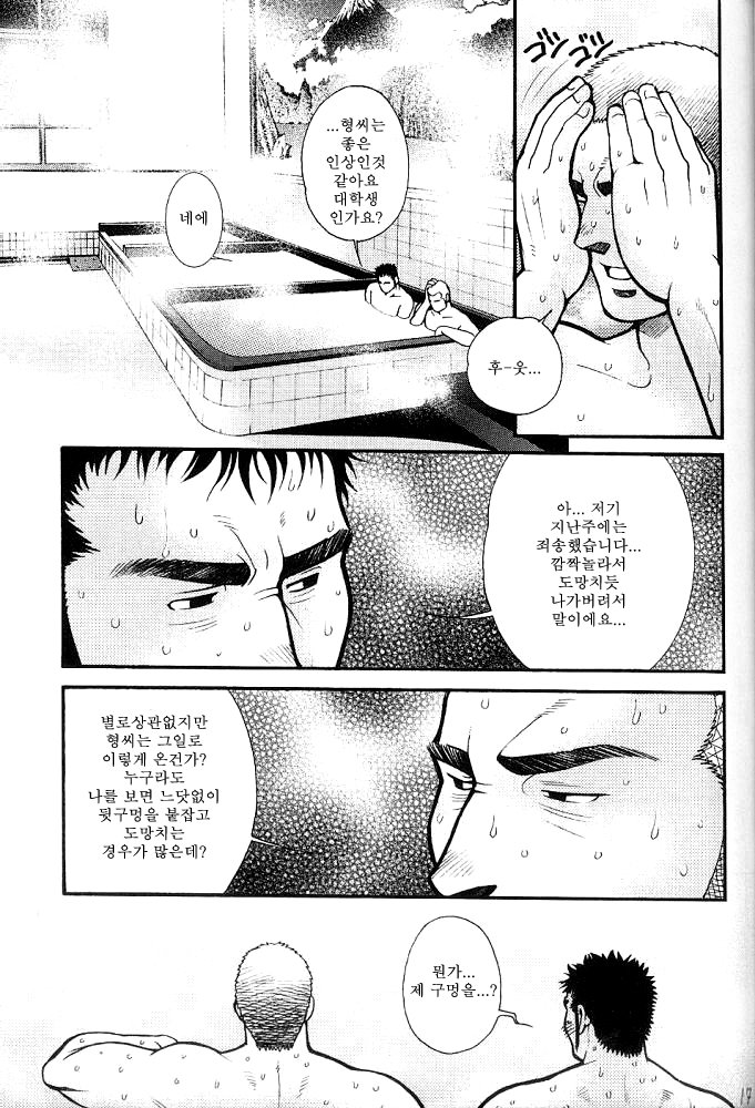 [MATSUZAKI Tsukasa] bathhouse [kr] — 013