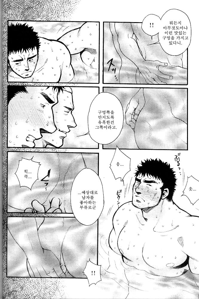 [MATSUZAKI Tsukasa] bathhouse [kr] — 014
