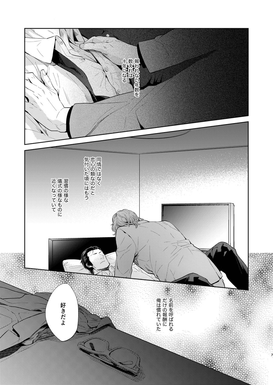 [SARK (Kamizawa Reiji)] Sounan Zen Sairoku-shuu [JP] — 008