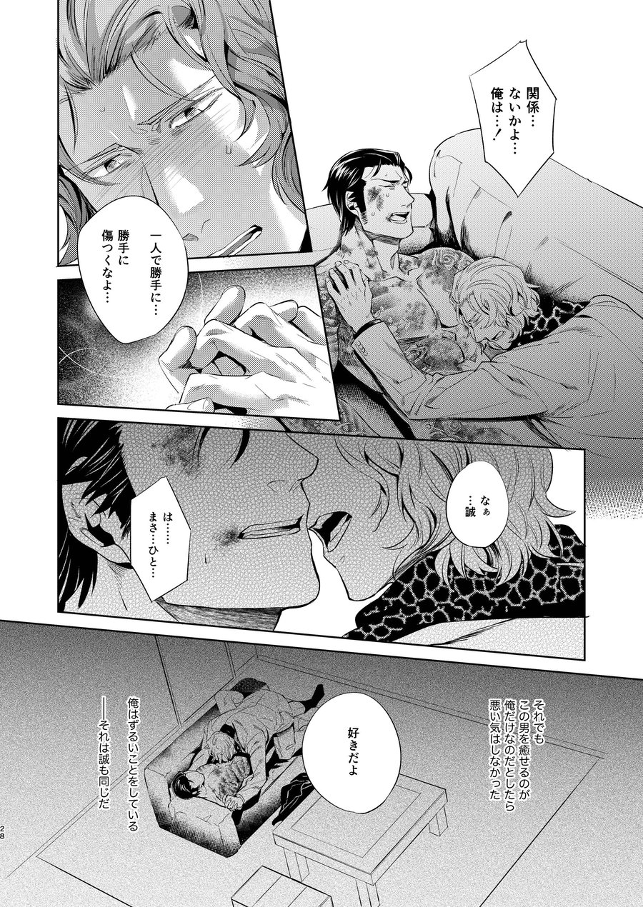 [SARK (Kamizawa Reiji)] Sounan Zen Sairoku-shuu [JP] — 029