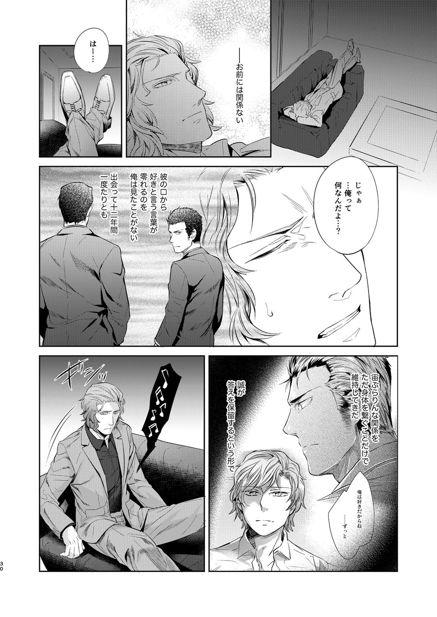 [SARK (Kamizawa Reiji)] Sounan Zen Sairoku-shuu [JP] — 031