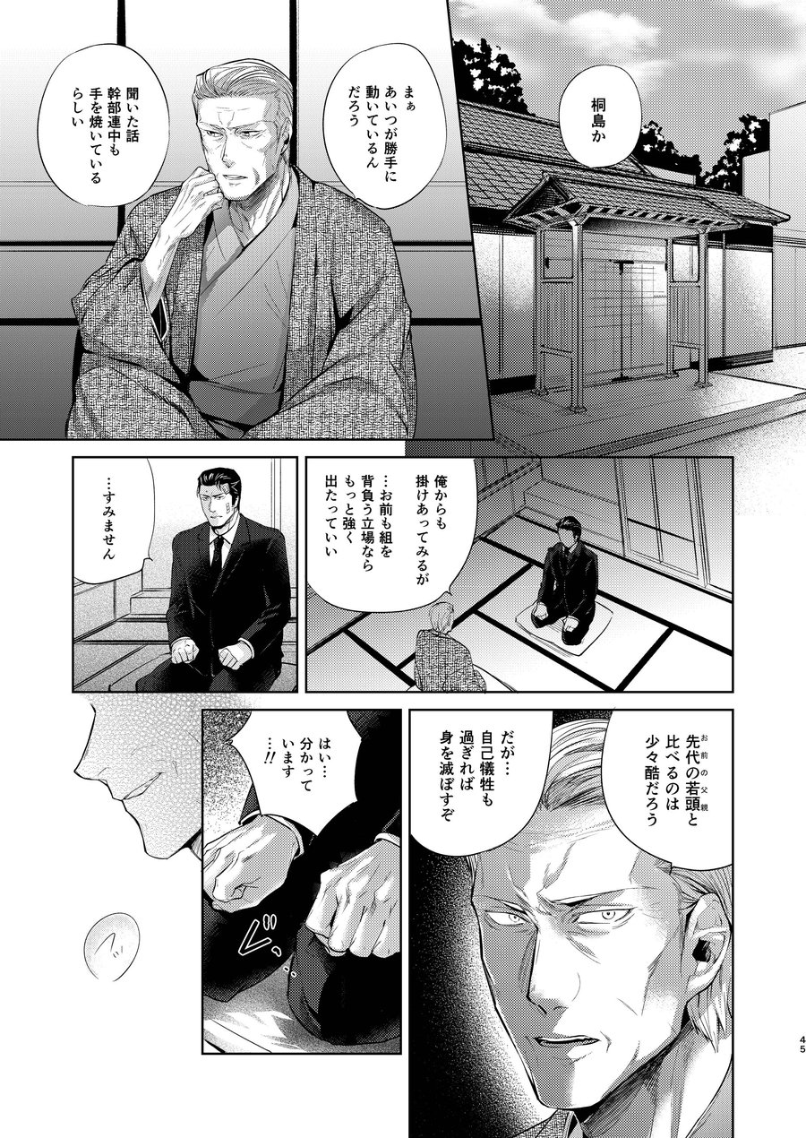 [SARK (Kamizawa Reiji)] Sounan Zen Sairoku-shuu [JP] — 046