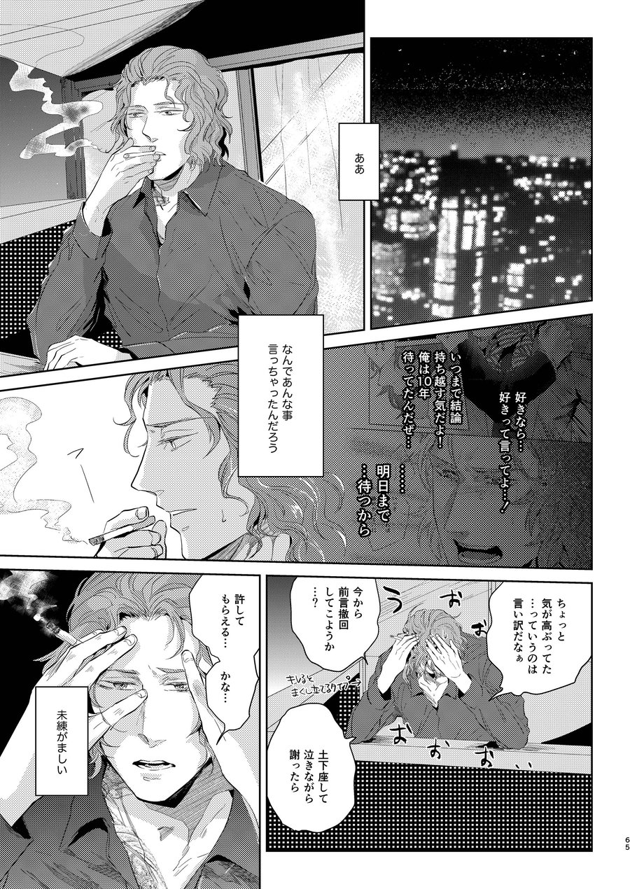 [SARK (Kamizawa Reiji)] Sounan Zen Sairoku-shuu [JP] — 066