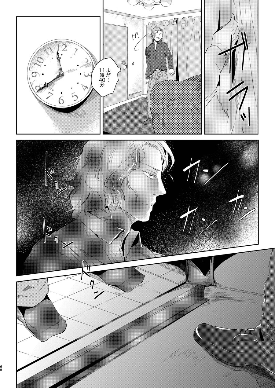 [SARK (Kamizawa Reiji)] Sounan Zen Sairoku-shuu [JP] — 069