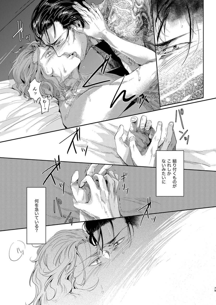 [SARK (Kamizawa Reiji)] Sounan Zen Sairoku-shuu [JP] — 080