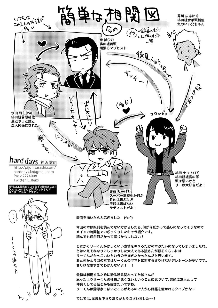 [SARK (Kamizawa Reiji)] Sounan Zen Sairoku-shuu [JP] — 135