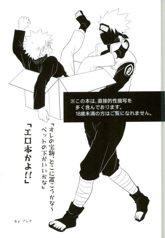 ROOM paradox – Naruto dj [JP] — 002