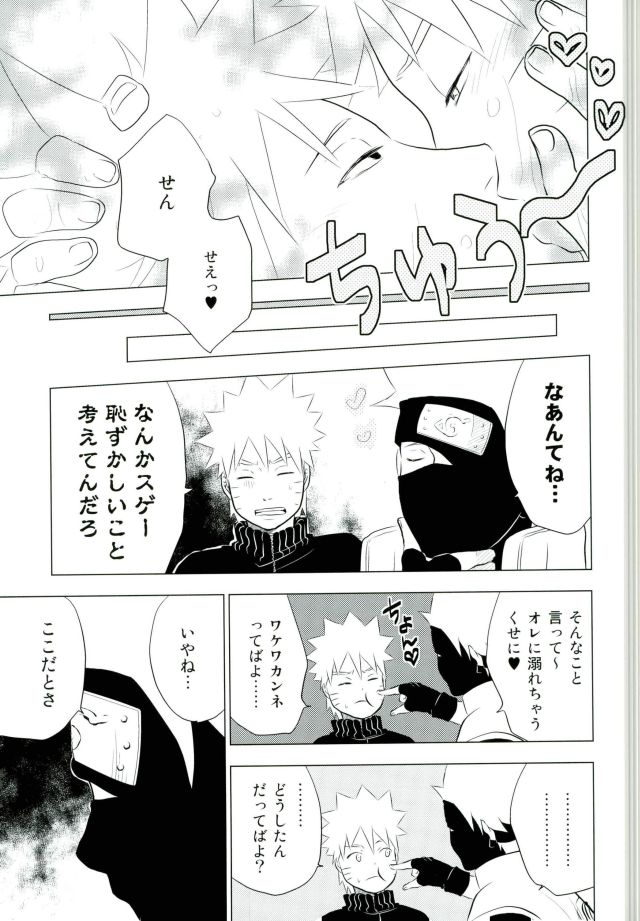 ROOM paradox – Naruto dj [JP] — 012