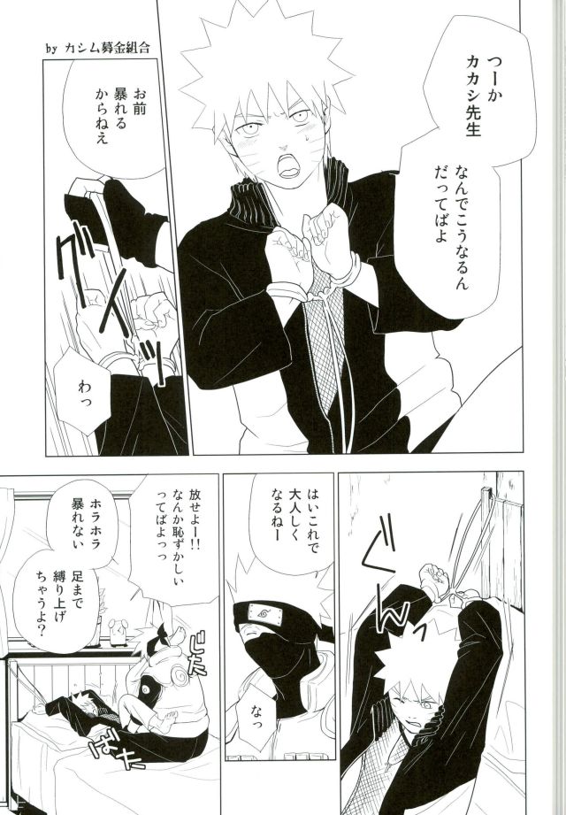 ROOM paradox – Naruto dj [JP] — 014
