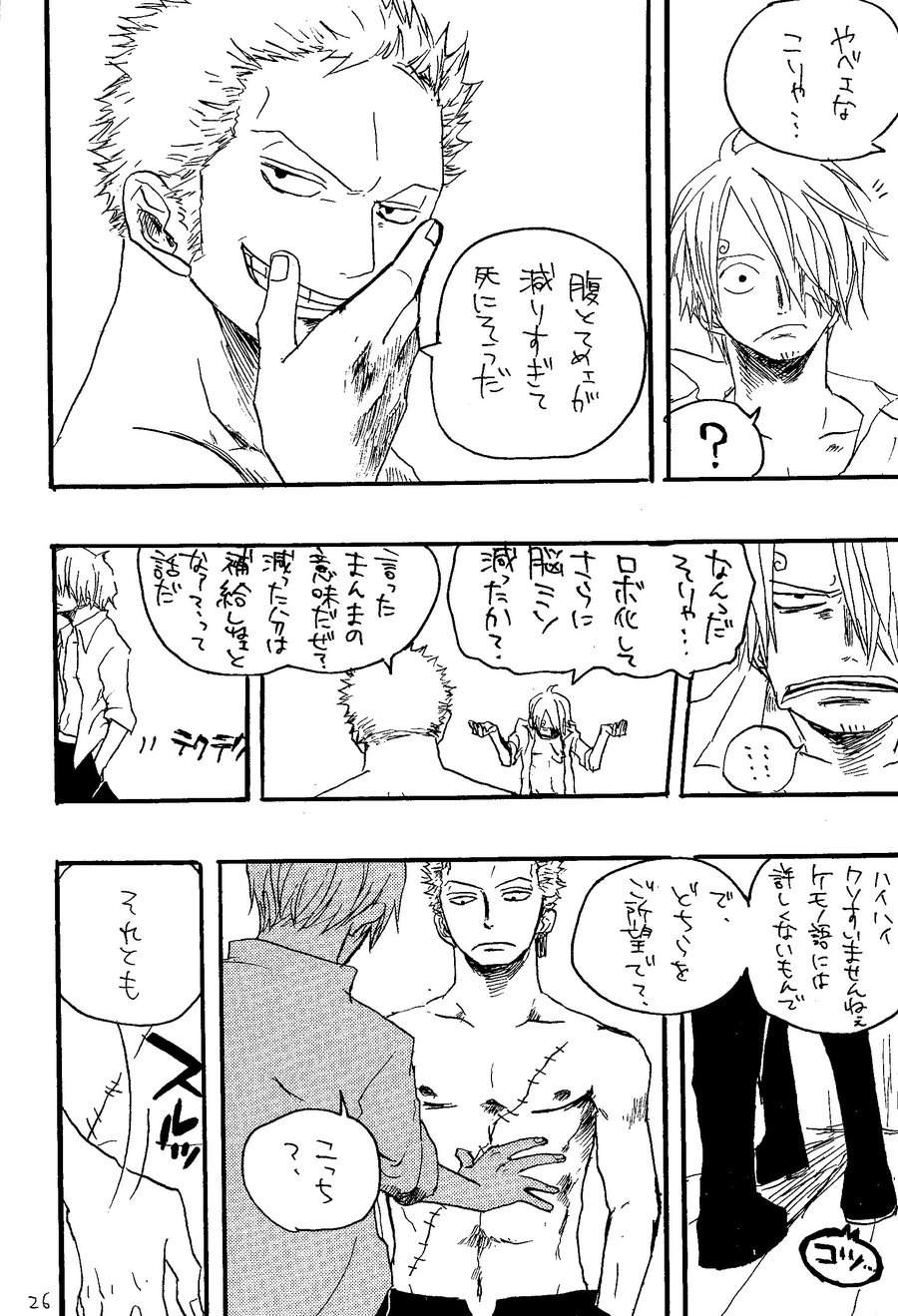 [Haga Inochi] Robonoazoro – One Piece dj [JP] — 025