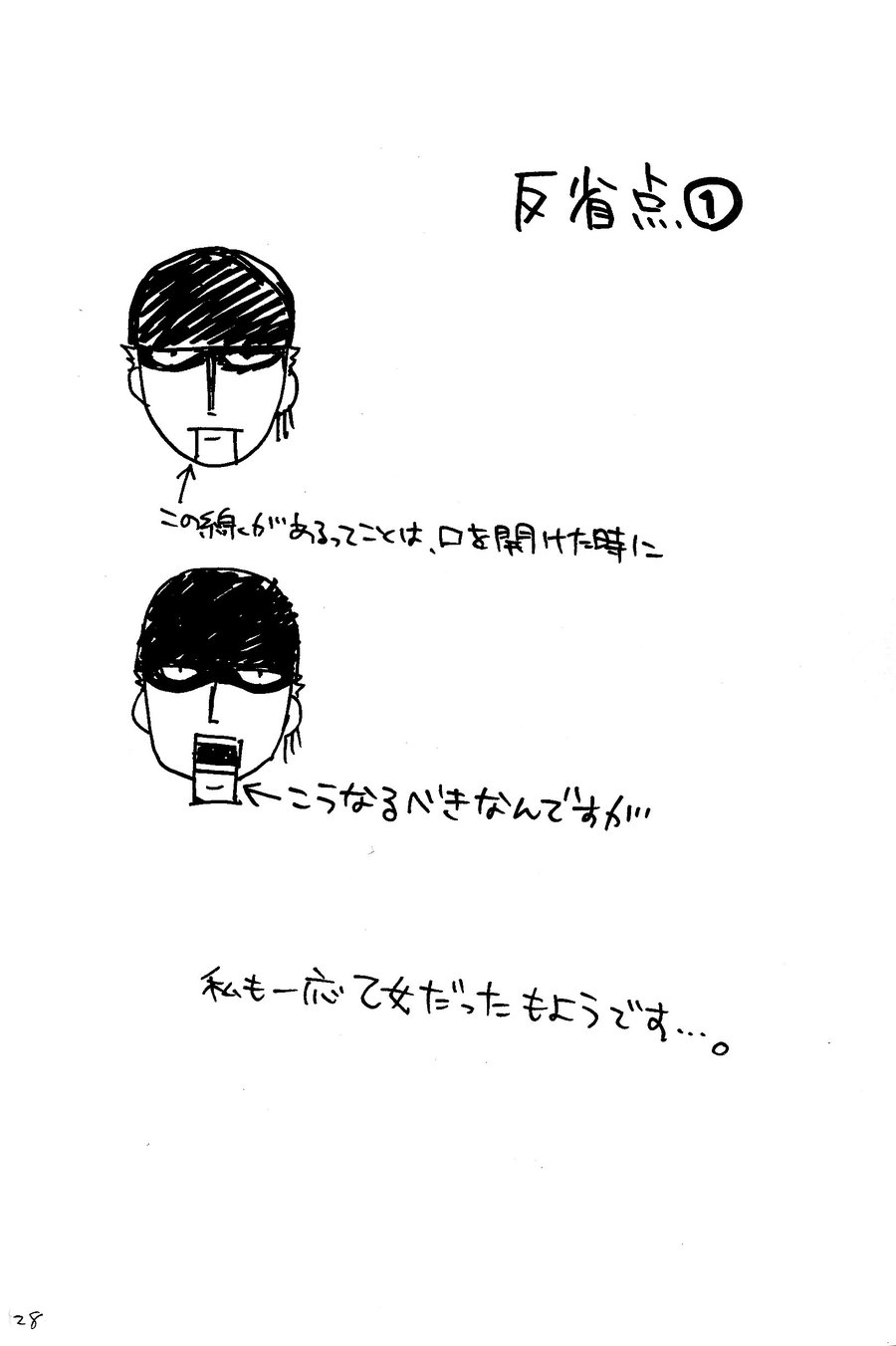 [Haga Inochi] Robonoazoro – One Piece dj [JP] — 027