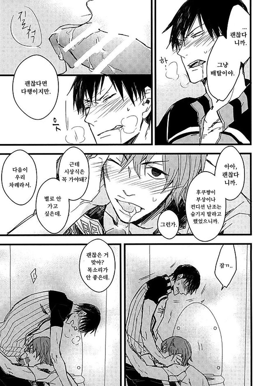 [Wee wee wee! (Takatsuki Kuro)] NO TITLE – Yowamushi Pedal dj [kr] — 005