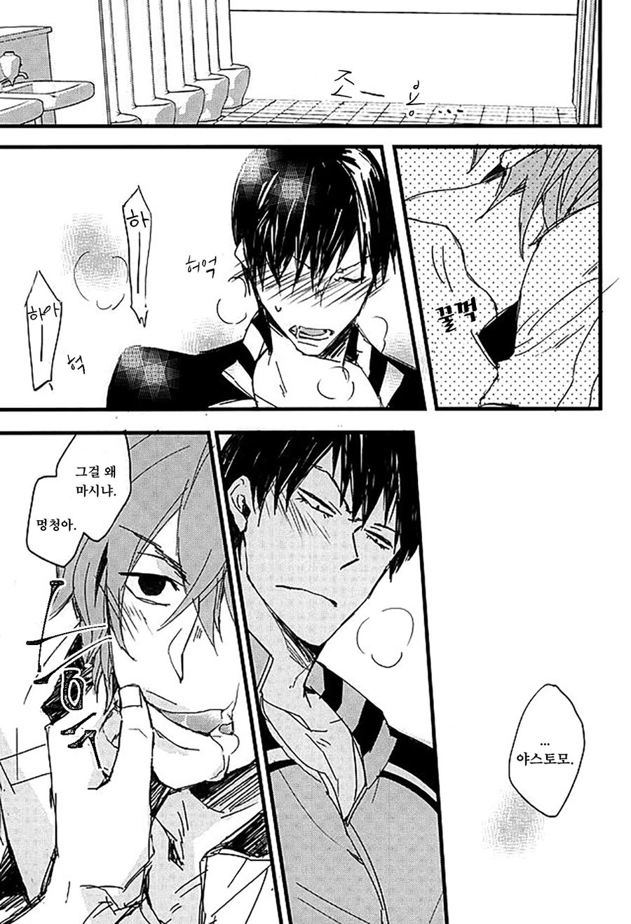 [Wee wee wee! (Takatsuki Kuro)] NO TITLE – Yowamushi Pedal dj [kr] — 007