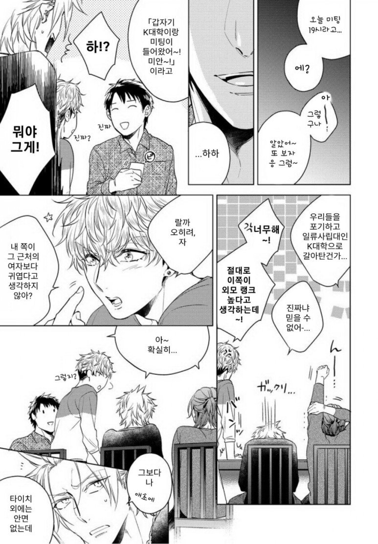[Akatsuki Amama] Yarisugi Party Night [kr] — 009