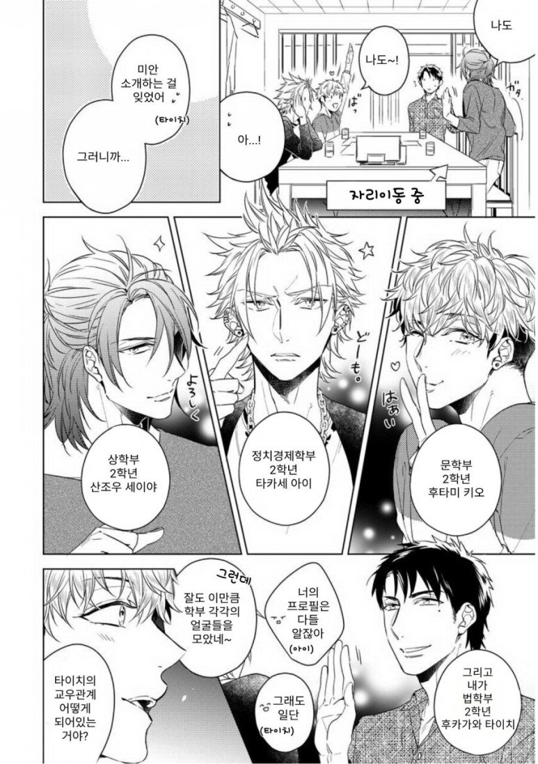 [Akatsuki Amama] Yarisugi Party Night [kr] — 010