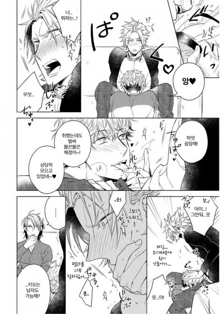 [Akatsuki Amama] Yarisugi Party Night [kr] — 016