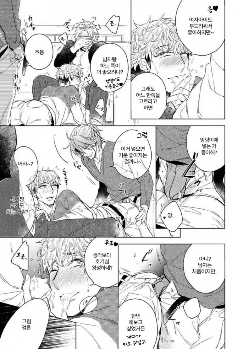 [Akatsuki Amama] Yarisugi Party Night [kr] — 017