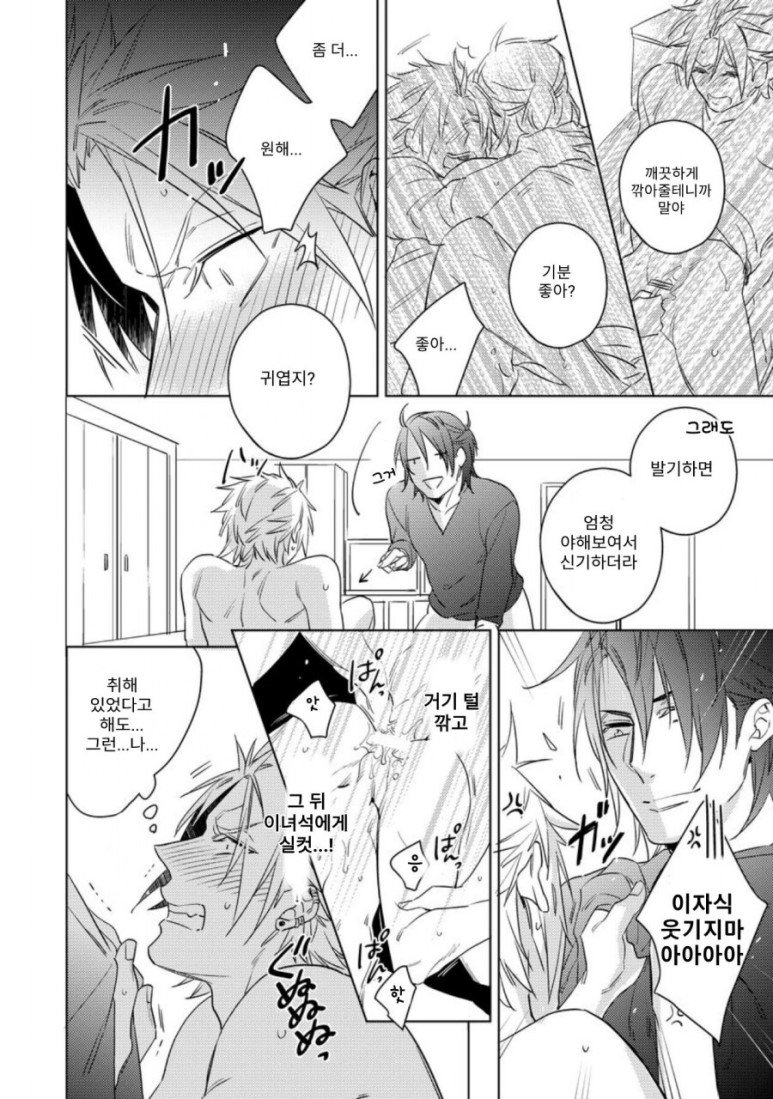 [Akatsuki Amama] Yarisugi Party Night [kr] — 067