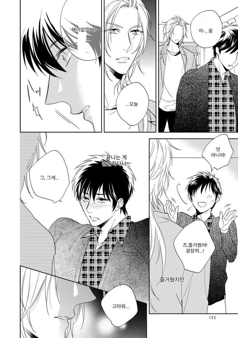 [Akatsuki Amama] Yarisugi Party Night [kr] — 151
