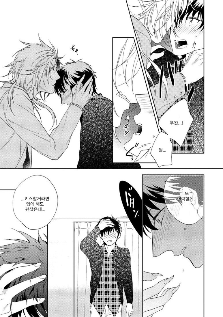 [Akatsuki Amama] Yarisugi Party Night [kr] — 152