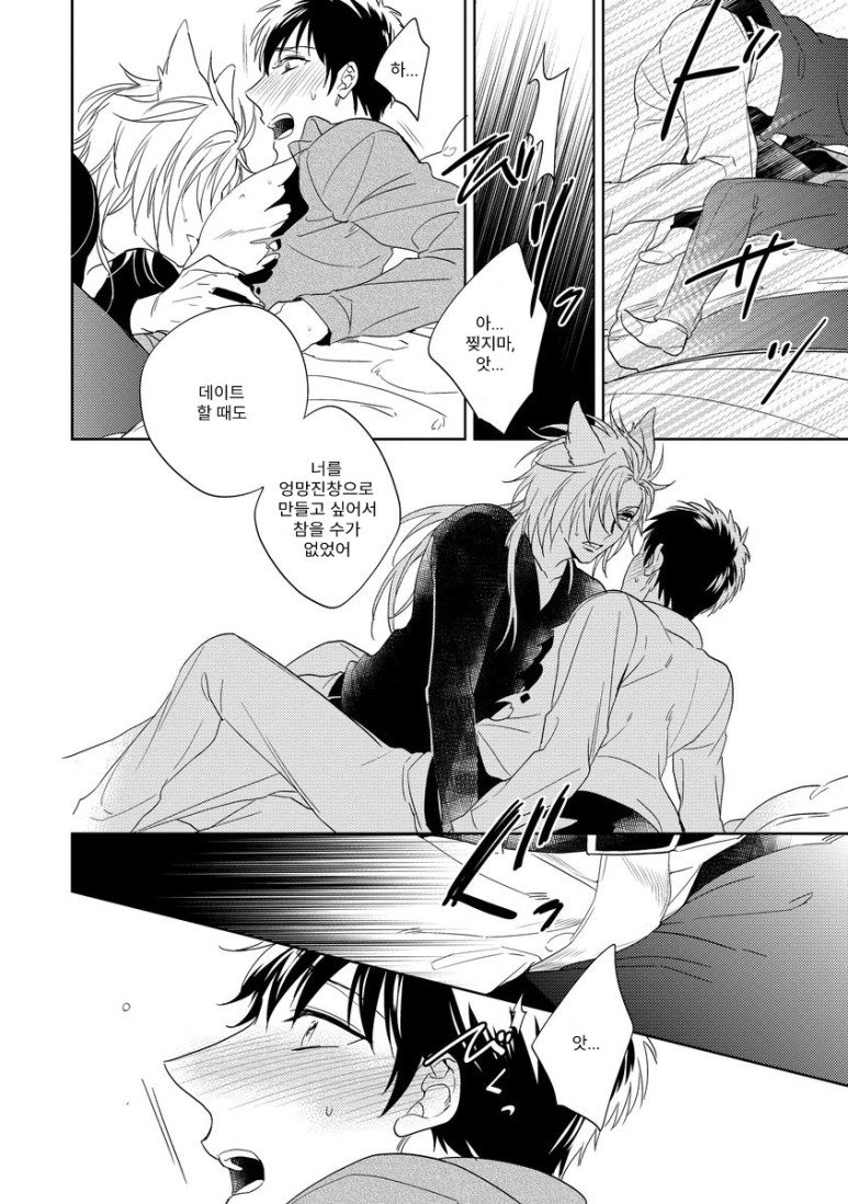 [Akatsuki Amama] Yarisugi Party Night [kr] — 163