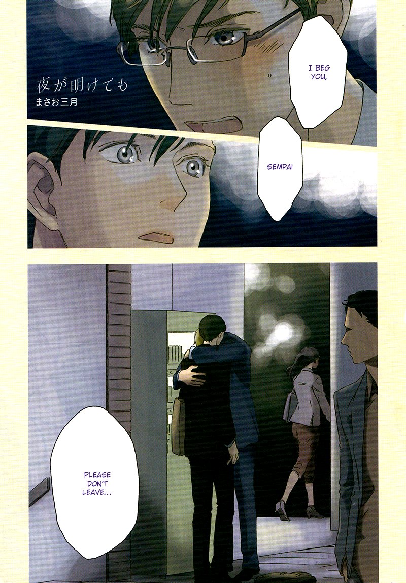 [MASAO Sangatsu] Yoru ga Akete mo (update c.5) [Eng] — 002