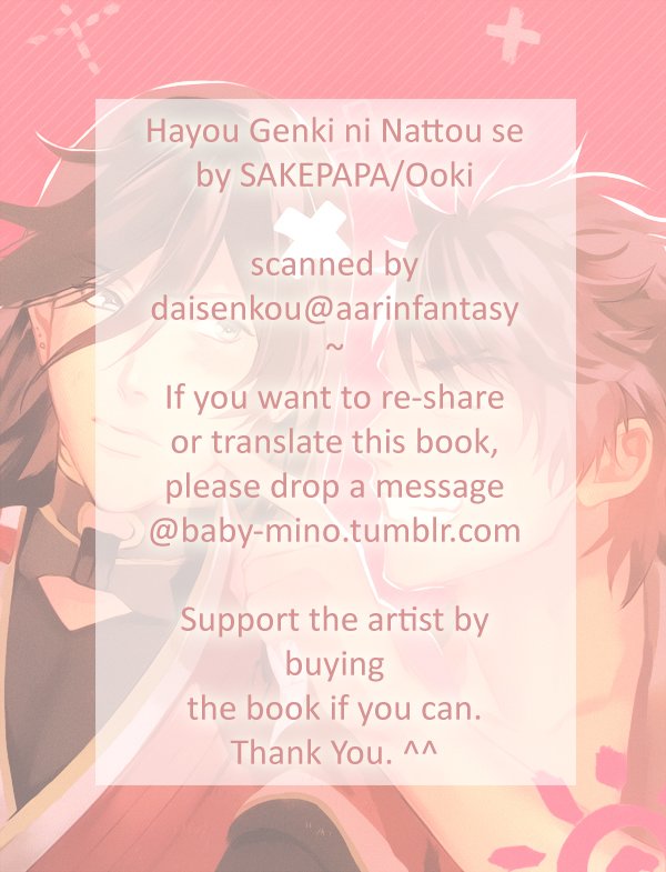[SAKEPAPA/ Ooki] Hayou Genki ni Nattou se – Touken Ranbu dj [JP] — 032