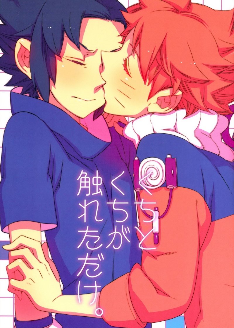 [Twinge/ Mushiba] Just a mouth to mouth touch – Naruto dj [Eng] — 001