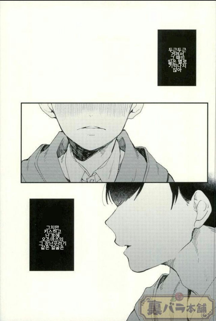 [No name] The meaning of the kiss – Osomatsu-san dj [kr] — 002