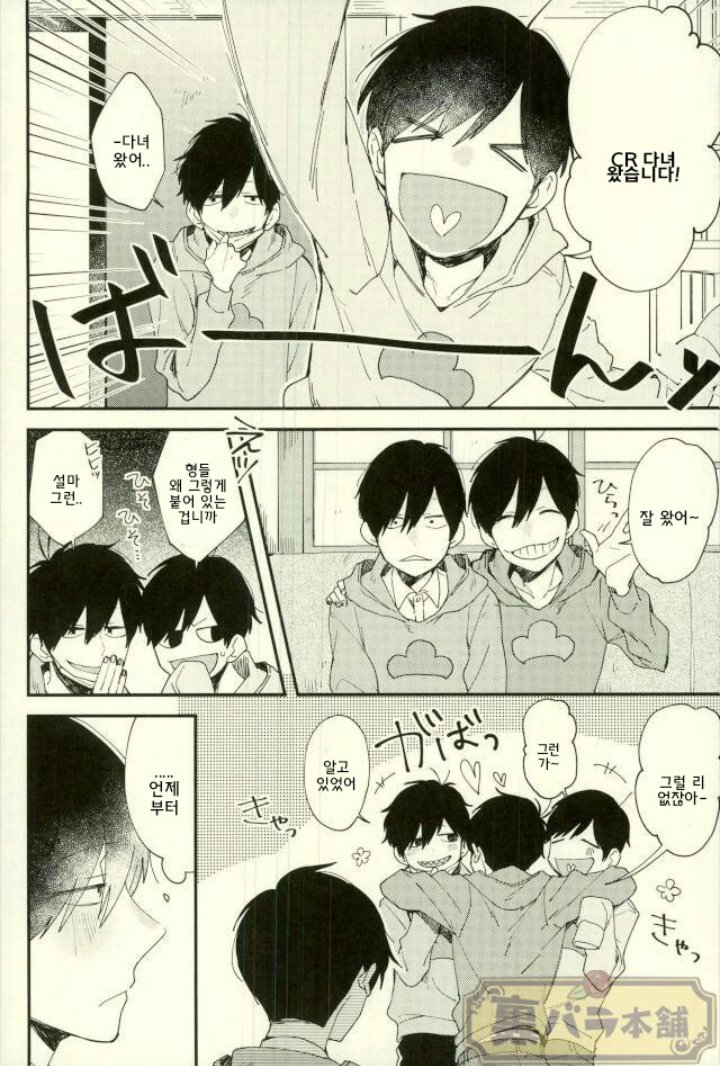 [No name] The meaning of the kiss – Osomatsu-san dj [kr] — 008