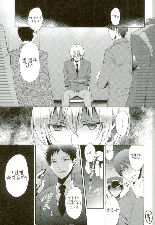 [Kuzumochi (Kuzuyu, Kuzukiri)] Elf no Erohon – Kakumeiki Valvrave dj [kr] — 002