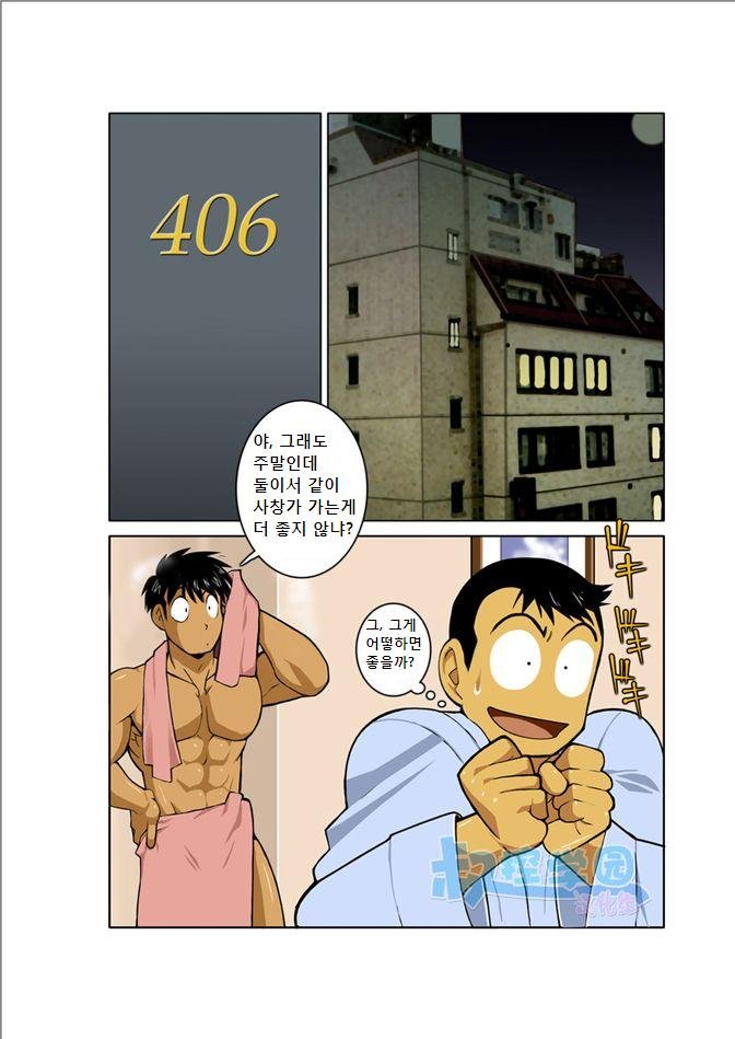 [Shunpei Nakata] Wolves Running Through The Night 1 [kr] — 016