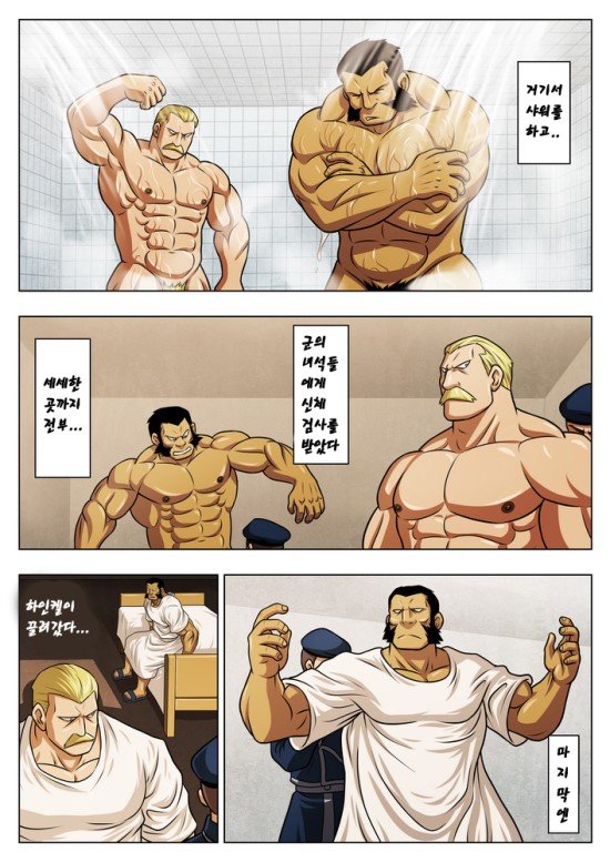 [Zelo Lee] Fullmetal Alchemist DJ – Interspecies Animal Behavior Research [kr] — 003