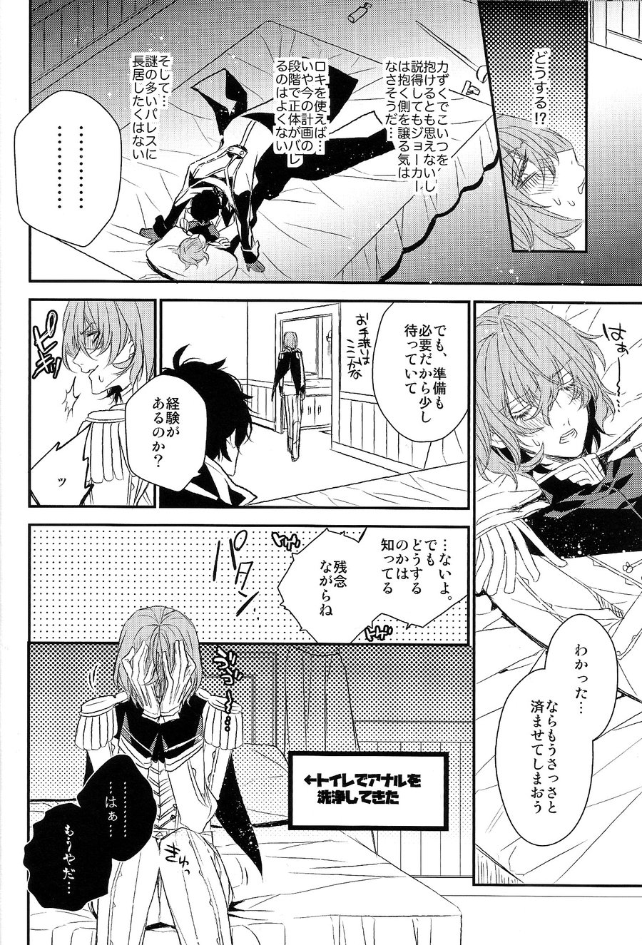[MTG (ASAHIKO)] Can’t Leave Unless You Have Sex – Persona 5 dj [JP] — 008