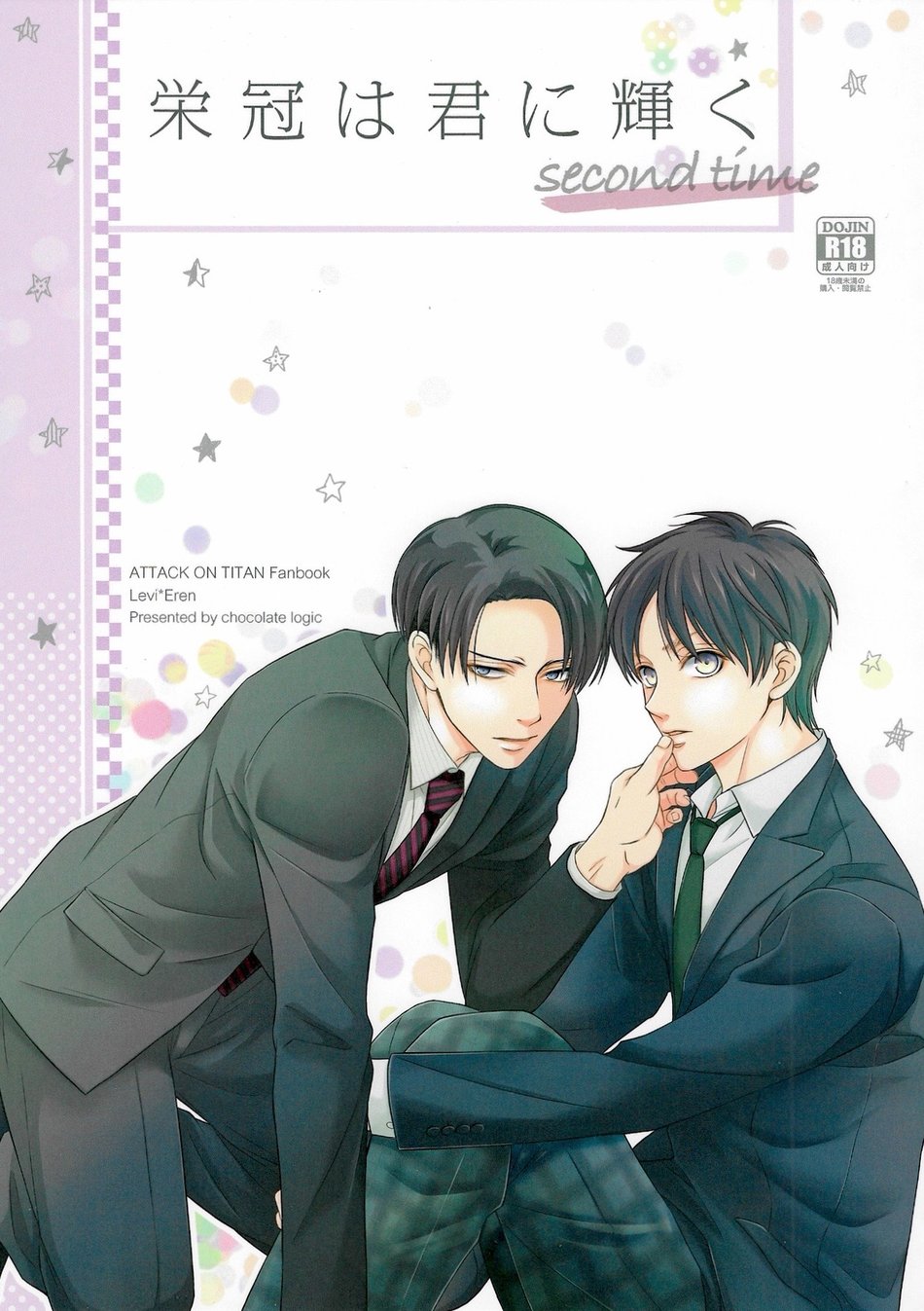 [chocolate logic] Eikanha Kimini Kagayaku Second time – Attack on Titan dj [JP] — 002