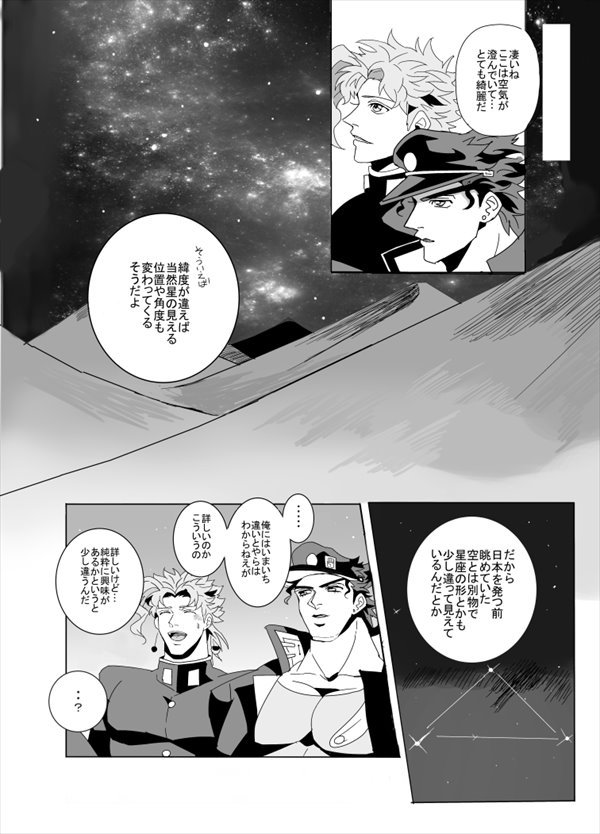 [Zakro] Kimi to sono saki etose tora – Jojo dj [JP] — 003